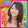 【無料ダウンロード】なっつ｜las036