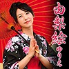【無料ダウンロード】由梨絵｜mcsf039