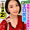 【無料ダウンロード】聖子さん｜mfc067