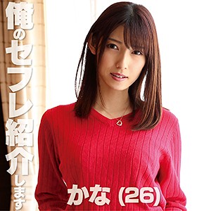 【無料ダウンロード】かな｜mkak017