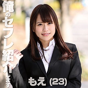 【無料ダウンロード】もえ｜mkak018