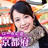 【無料ダウンロード】ローカル妻（京都府）｜mywife497