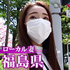 【無料ダウンロード】ローカル妻（福島県）｜mywife561
