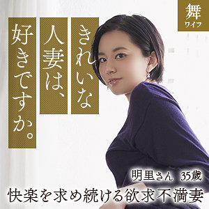 【無料ダウンロード】平井明里 2｜mywife617