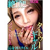 【無料ダウンロード】える｜opcyn094