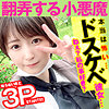 【無料ダウンロード】ゆうり 2｜opcyn203
