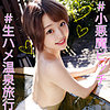 【無料ダウンロード】ゆうな｜orec918