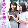 【無料ダウンロード】ひなこ＆まい｜orec944