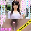 【無料ダウンロード】さとみさん｜orex204