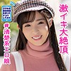 【無料ダウンロード】あや｜psz0004