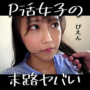 【無料ダウンロード】あおちゃん｜refuck216