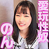 【無料ダウンロード】のん｜sacz097