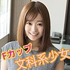 【無料ダウンロード】あいみ｜scute1002