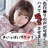 【無料ダウンロード】えりな｜scute1049
