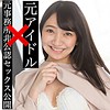 【無料ダウンロード】のん｜scute1051