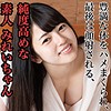 【無料ダウンロード】みれい｜scute1052