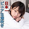 【無料ダウンロード】みお｜scute1056