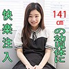 【無料ダウンロード】かのん 2｜scute1057