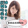 【無料ダウンロード】もね｜scute1089