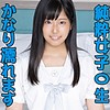 【無料ダウンロード】なな｜scute1092