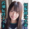 【無料ダウンロード】みるか｜scute1102
