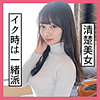 【無料ダウンロード】まりな｜scute1124
