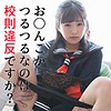 【無料ダウンロード】るる 2｜scute973