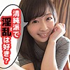 【無料ダウンロード】みおり 2｜scute980