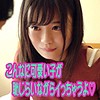 【無料ダウンロード】かのん｜scute982
