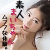 【無料ダウンロード】まい｜scute993