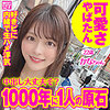 【無料ダウンロード】かなちゃん｜sdj011