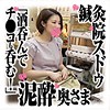 【無料ダウンロード】ゆみなさん｜sds014