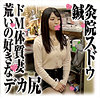 【無料ダウンロード】ももかさん｜sds019