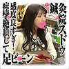 【無料ダウンロード】七海さん｜sds020