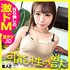 【無料ダウンロード】みいちゃん｜sgk049