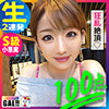 【無料ダウンロード】ひめこちゃん｜sgk051