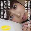 【無料ダウンロード】ななせ｜show044