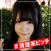 【無料ダウンロード】みほ｜shss002
