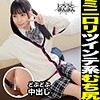 【無料ダウンロード】コトネ｜simm450