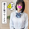 【無料ダウンロード】にこっち｜simm469