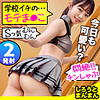 【無料ダウンロード】あすかちゃん｜simm617