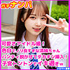 【無料ダウンロード】ゆず｜skho013