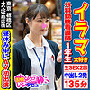 【無料ダウンロード】なずなちゃん｜skiv015