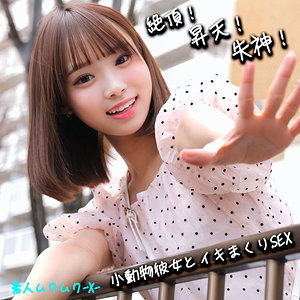 【無料ダウンロード】ふぅちゃん｜smjx074