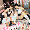 【無料ダウンロード】はるか＆なみ｜smmc253