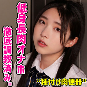 【無料ダウンロード】HIKARU｜smuc173