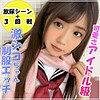 【無料ダウンロード】るる｜smuk005