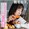 【無料ダウンロード】なぎ 2nd｜smuk024