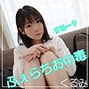 【無料ダウンロード】くるみ 2｜smuk030