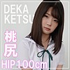 【無料ダウンロード】はるな 2｜smuk032